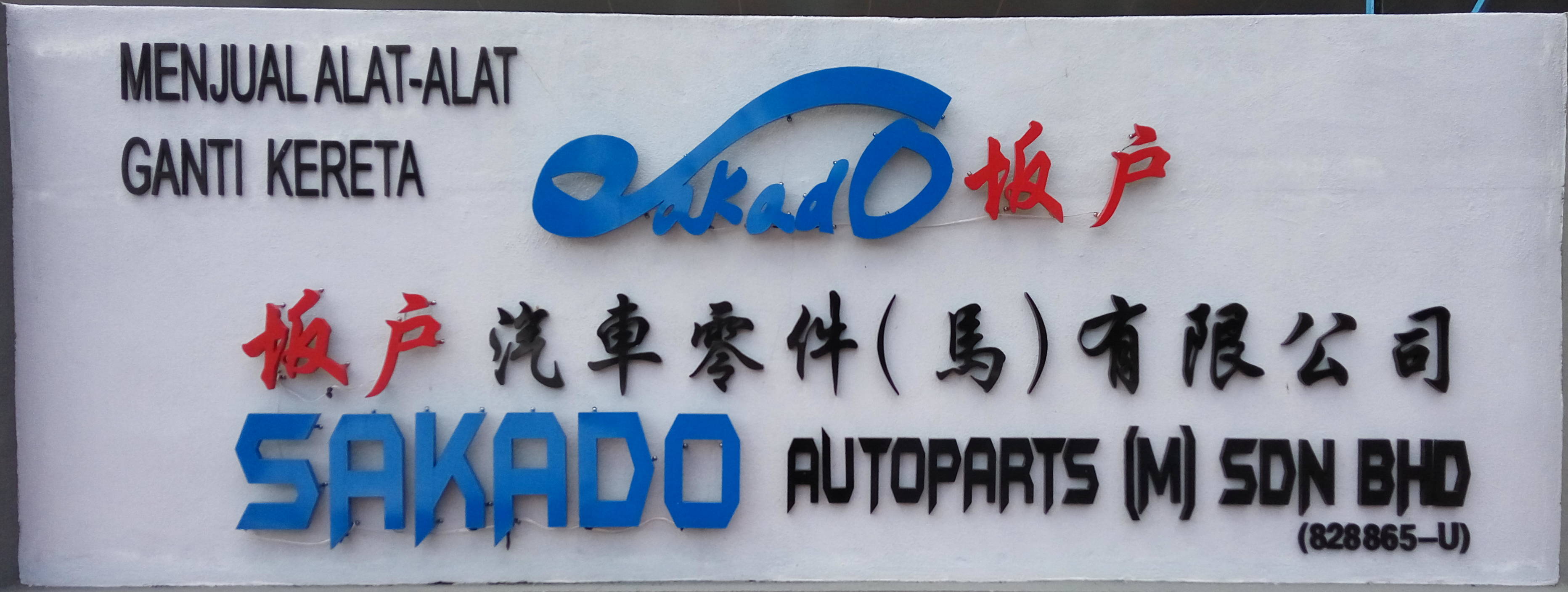 SakadoAutoparts